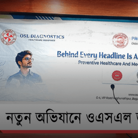 OSL Diagnostics Launches New Campaign With Message of Healthy Living